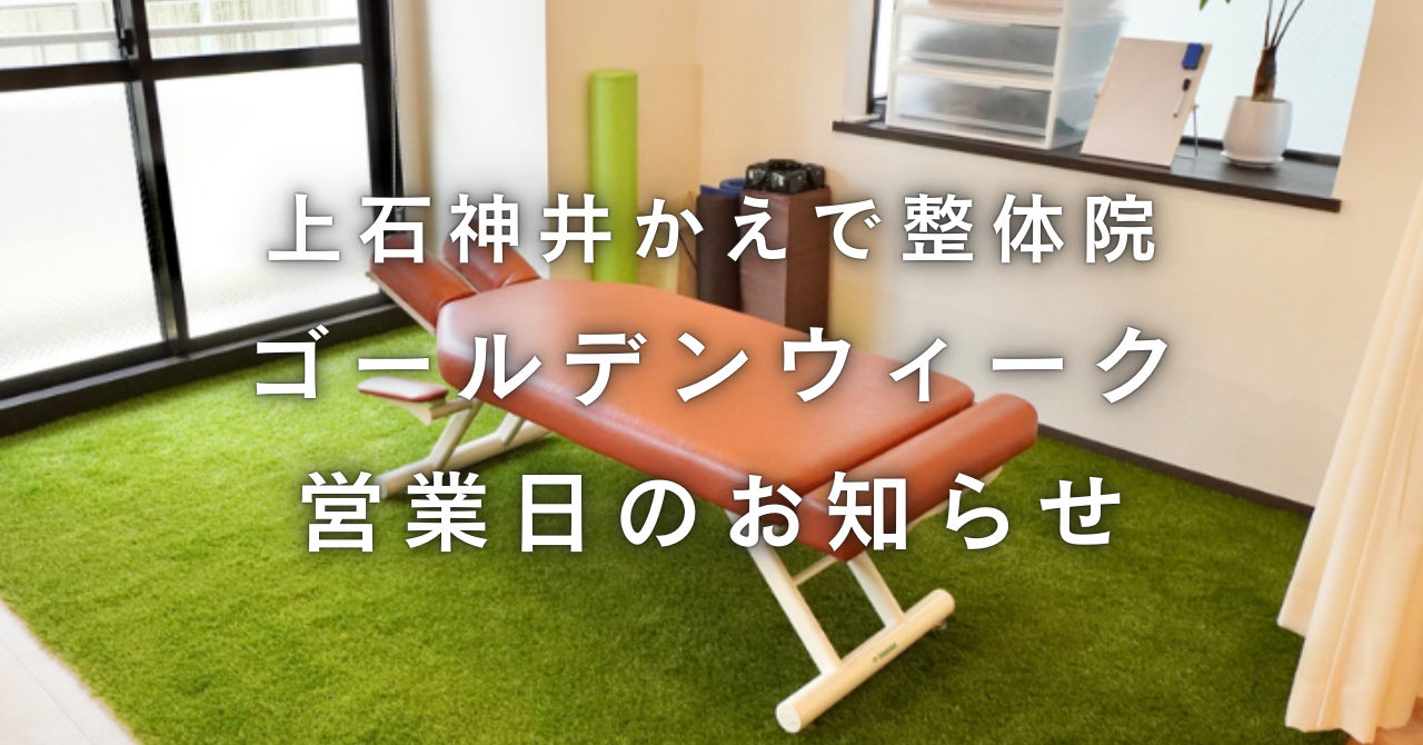 院内の様子
