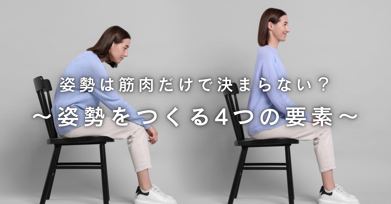 良い姿勢と悪い姿勢を比較する女性