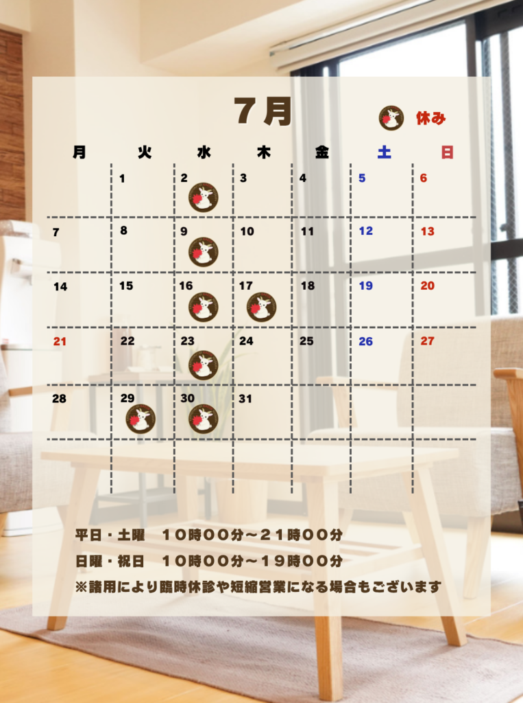7月営業カレンダー