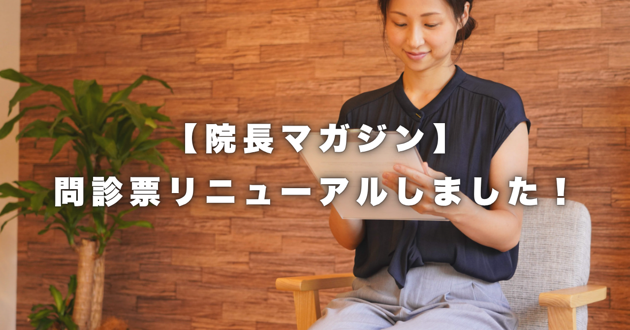 問診票を書いている女性